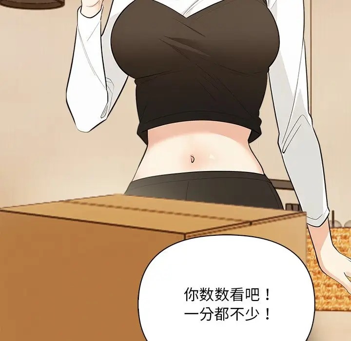 156P - 情侣游戏