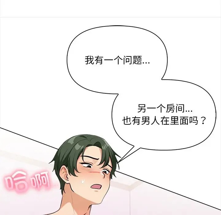 19P - 情侣游戏