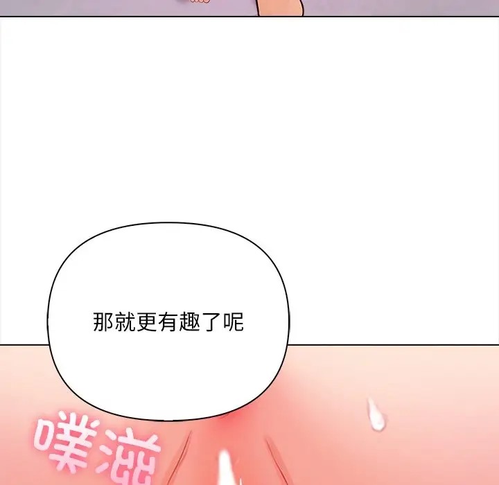 30P - 情侣游戏