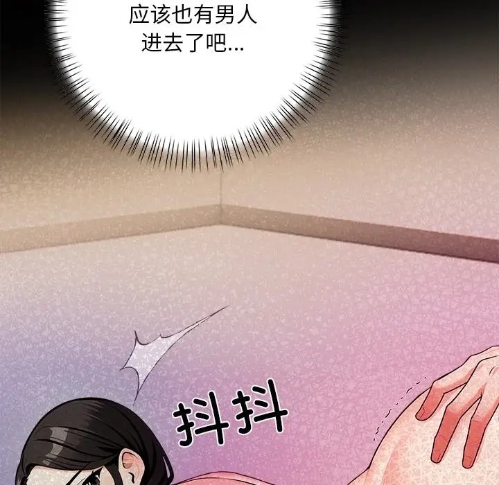 46P - 情侣游戏
