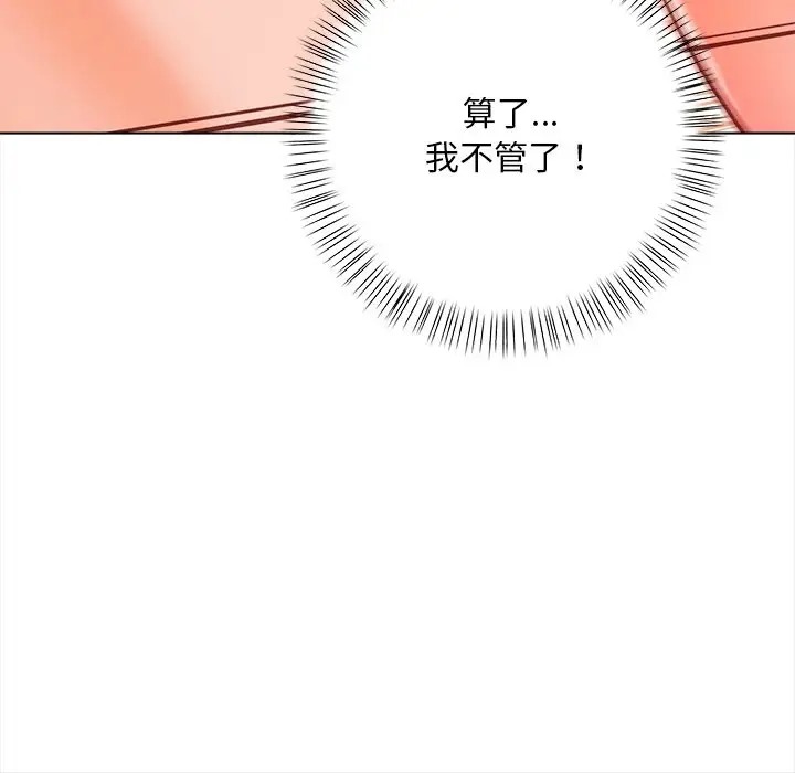 81P - 情侣游戏