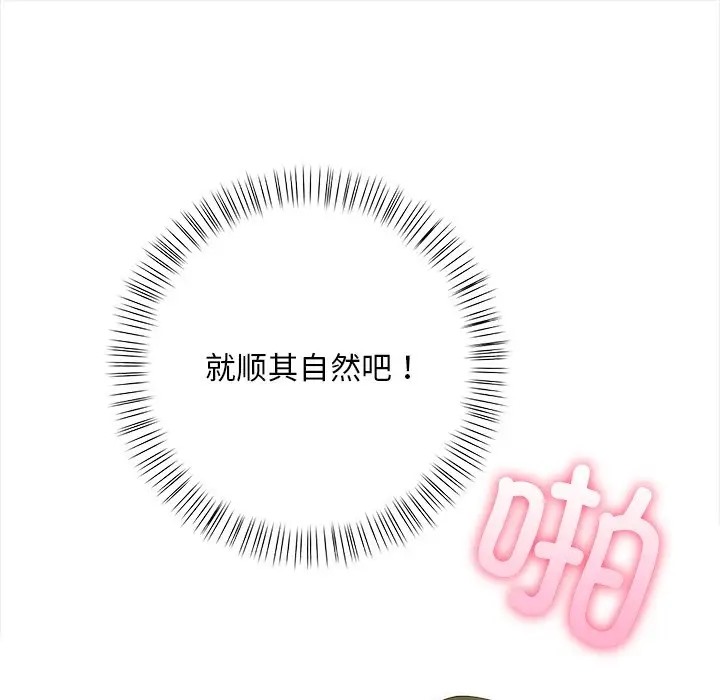 82P - 情侣游戏