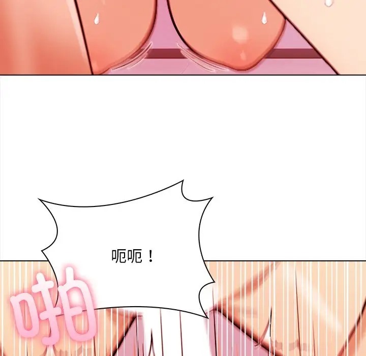 86P - 情侣游戏