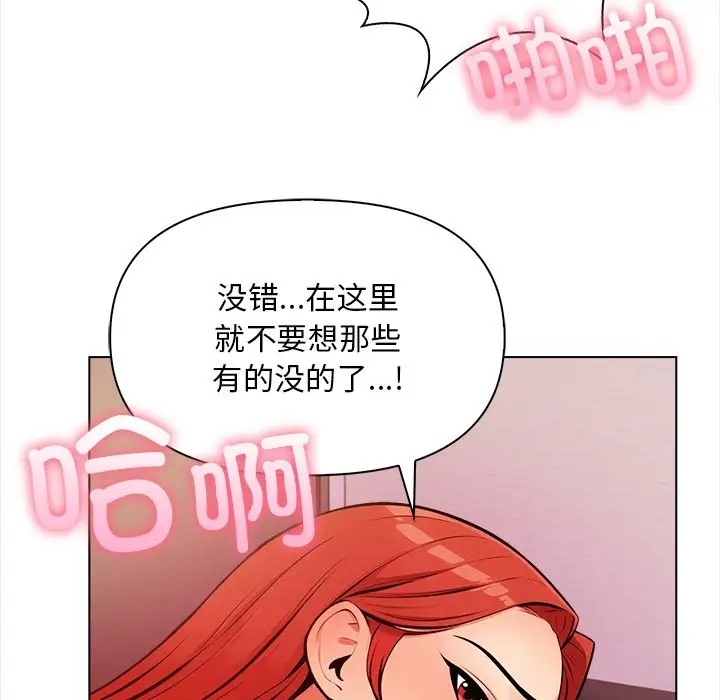 88P - 情侣游戏