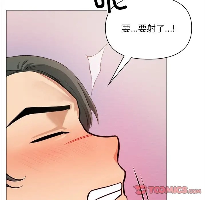 93P - 情侣游戏