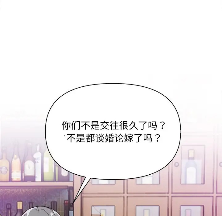 128P - 情侣游戏