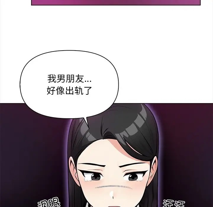 132P - 情侣游戏
