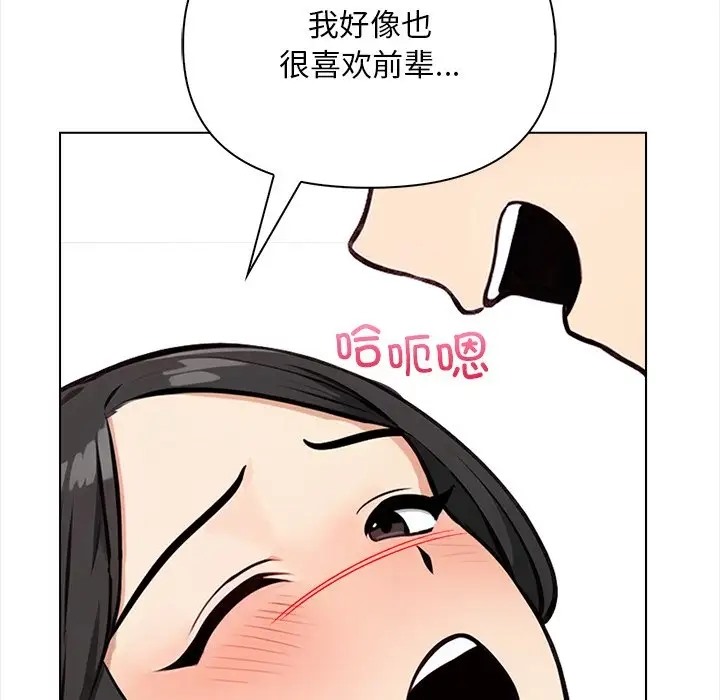 161P - 情侣游戏