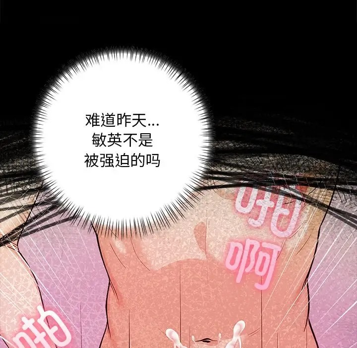 54P - 情侣游戏