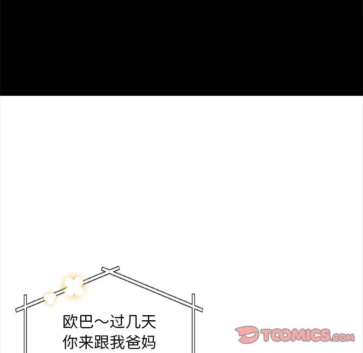 57P - 情侣游戏