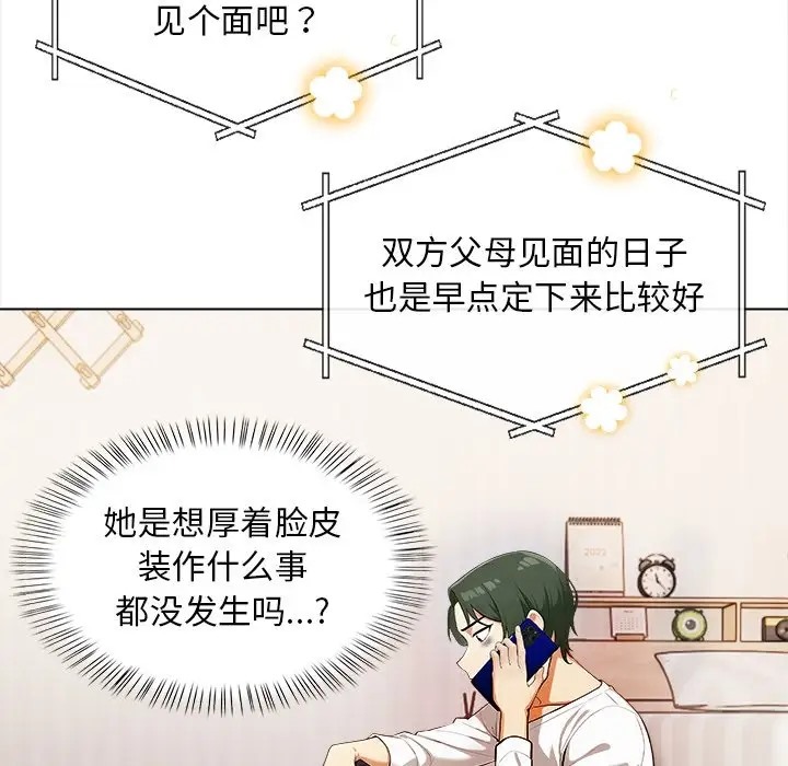 58P - 情侣游戏