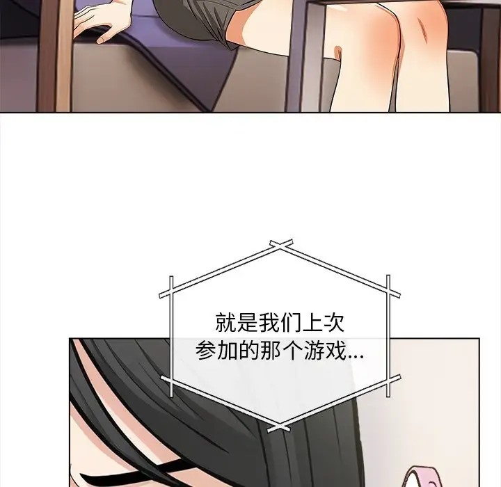 63P - 情侣游戏