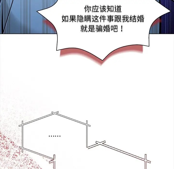 78P - 情侣游戏