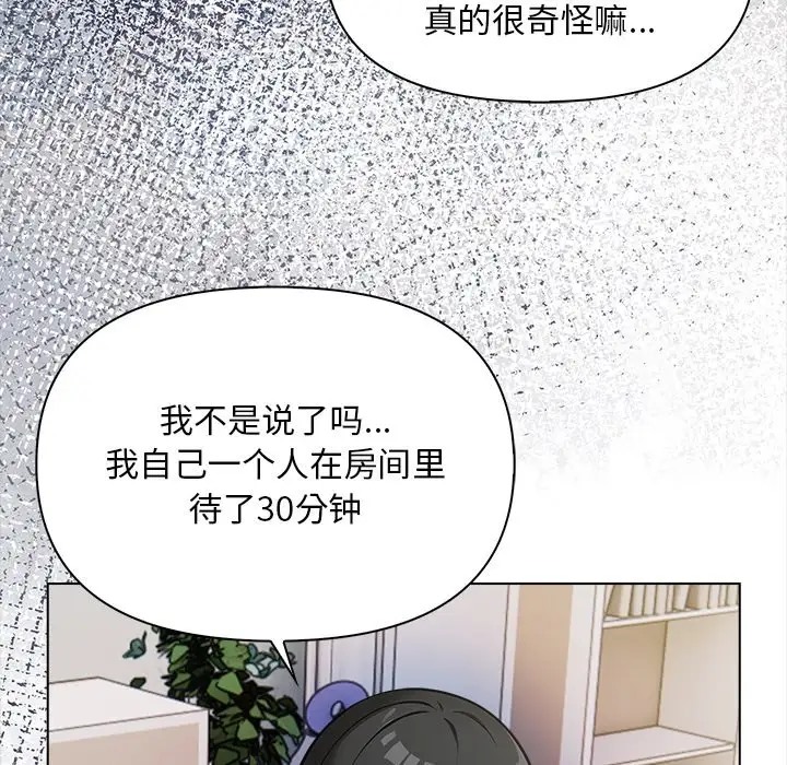 83P - 情侣游戏