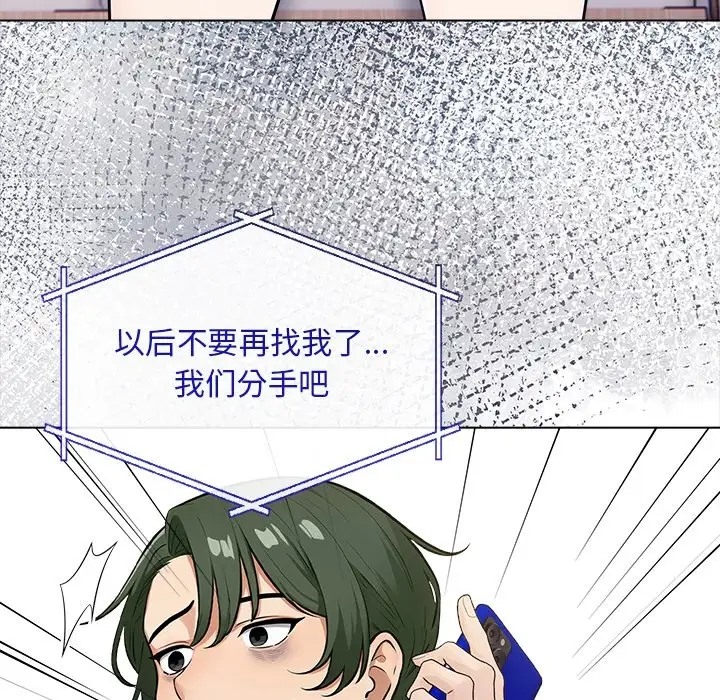 88P - 情侣游戏