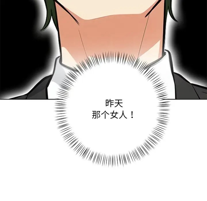 9P - 情侣游戏