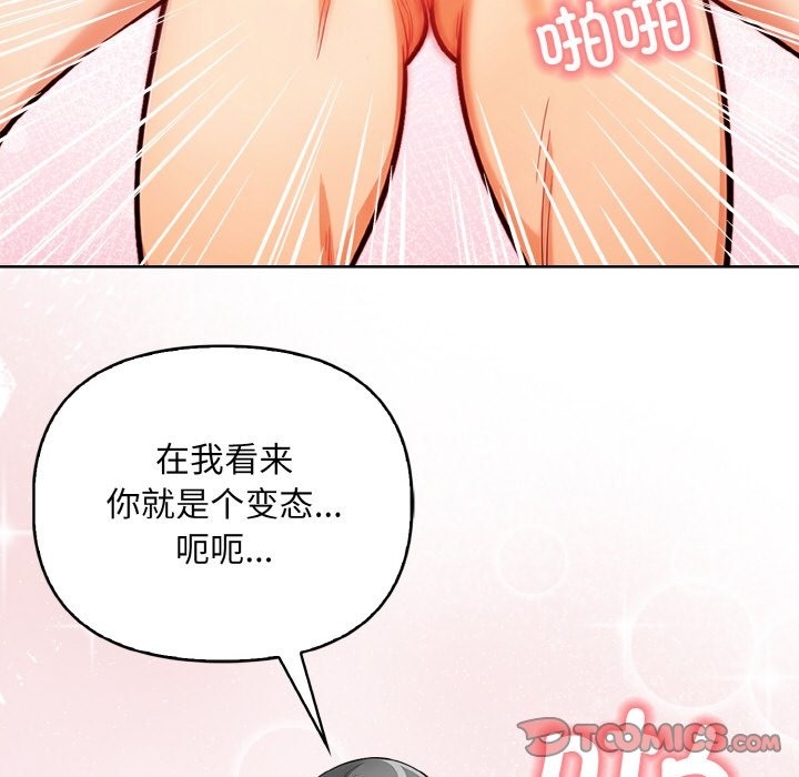 108P - 情侣游戏