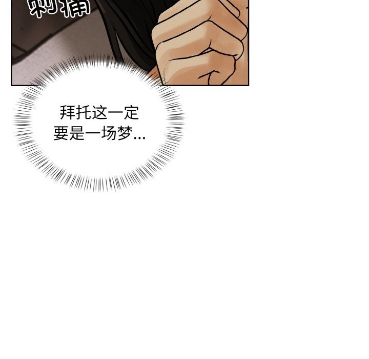 31P - 情侣游戏