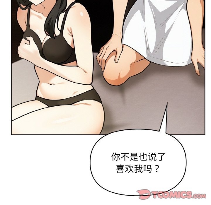 45P - 情侣游戏