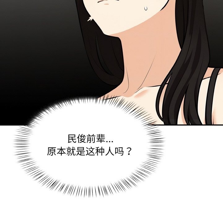 67P - 情侣游戏