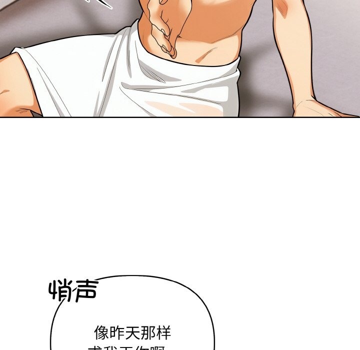81P - 情侣游戏