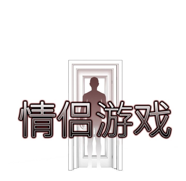 8P - 情侣游戏
