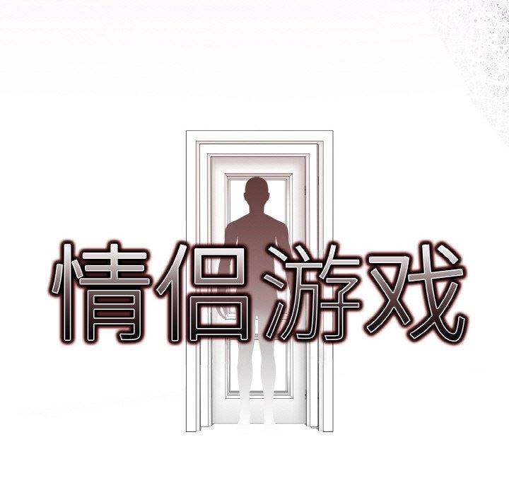 11P - 情侣游戏