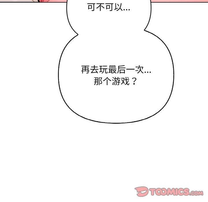196P - 情侣游戏