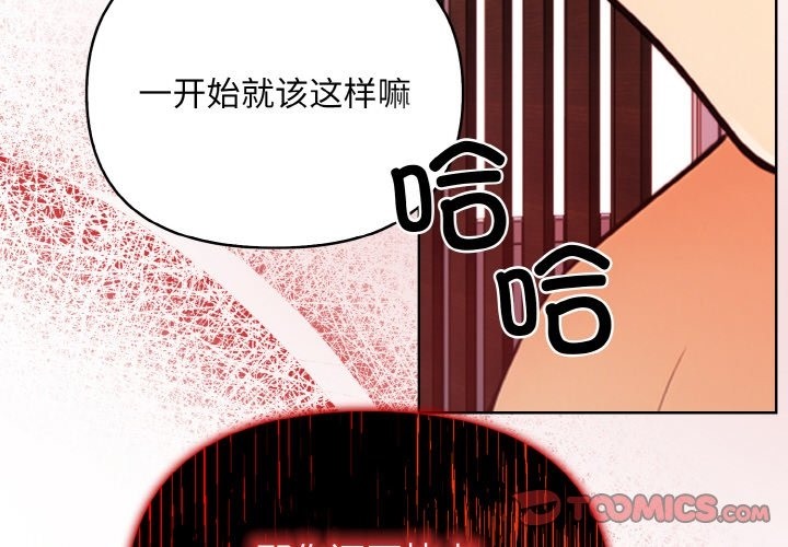 4P - 情侣游戏