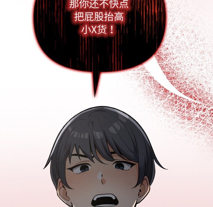 5P - 情侣游戏