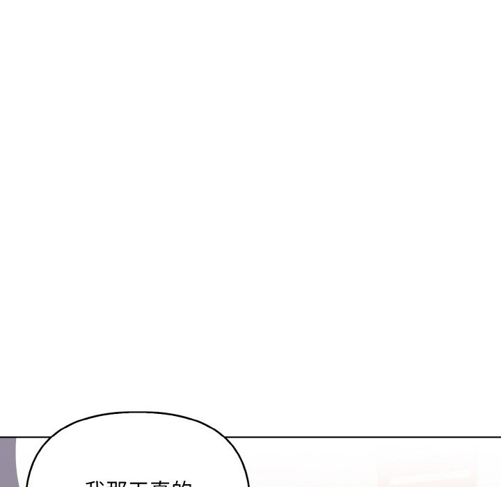 82P - 情侣游戏