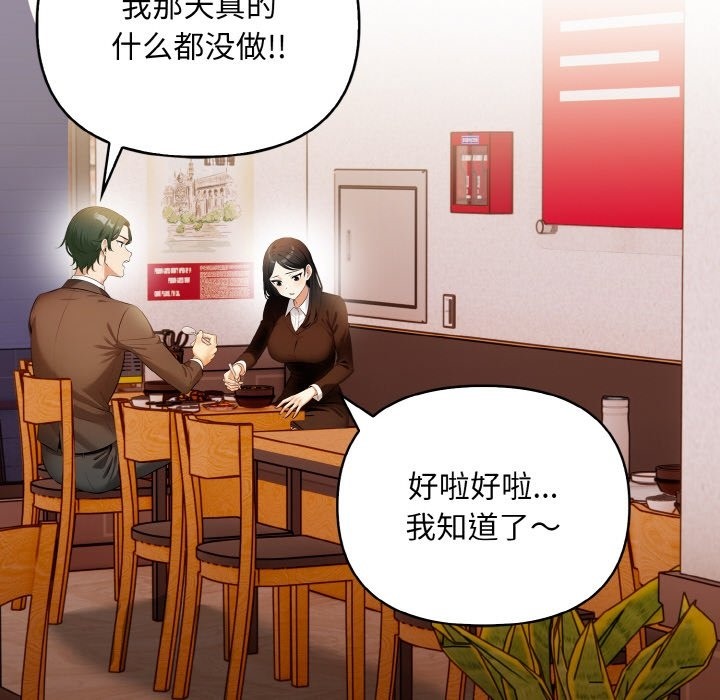 83P - 情侣游戏