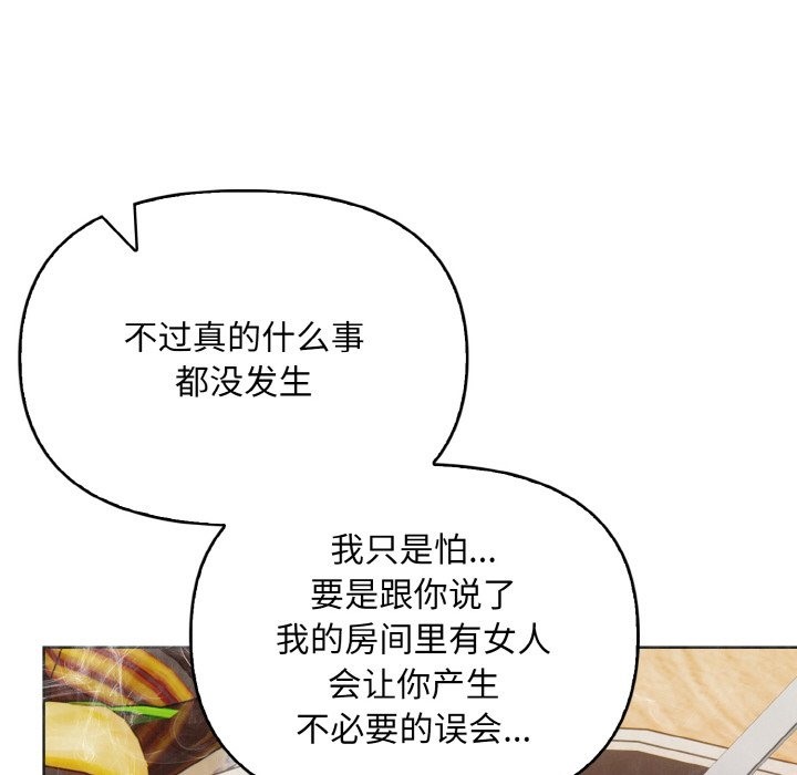 88P - 情侣游戏