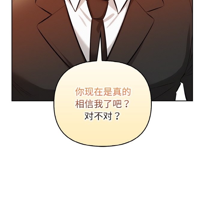 92P - 情侣游戏
