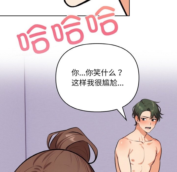 101P - 情侣游戏