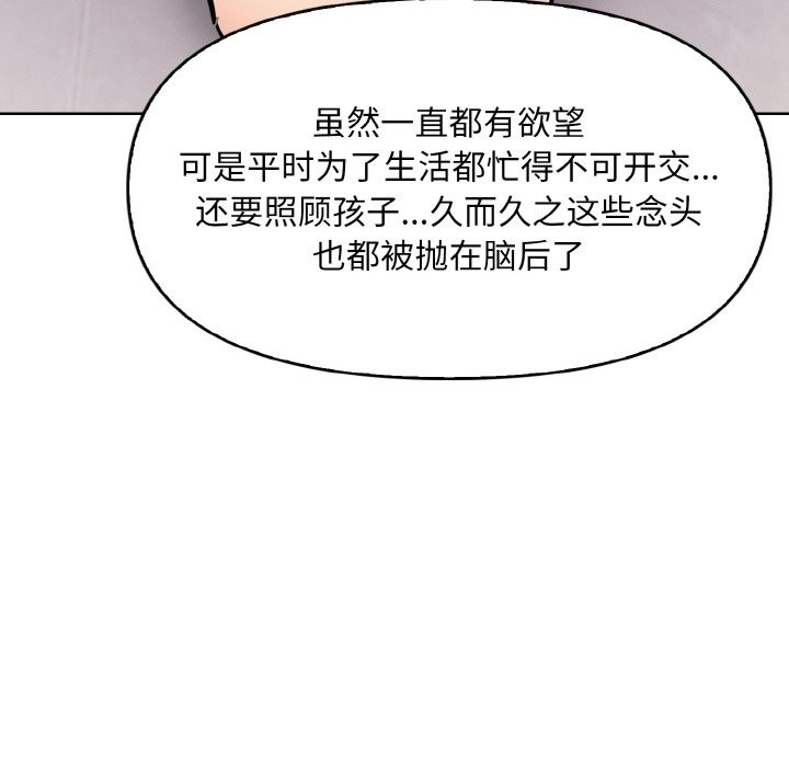 112P - 情侣游戏