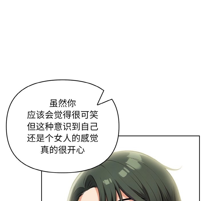 113P - 情侣游戏