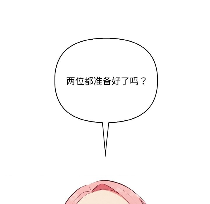 55P - 情侣游戏