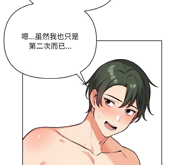 78P - 情侣游戏