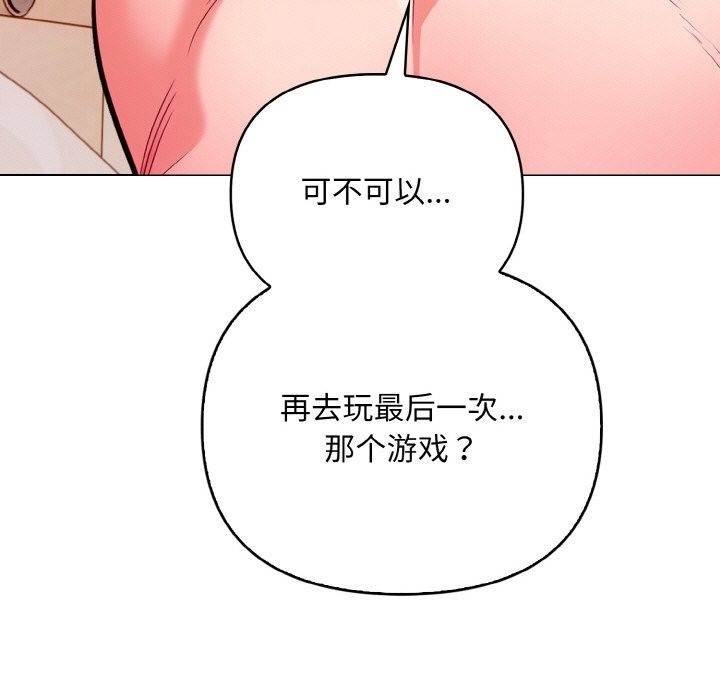 7P - 情侣游戏