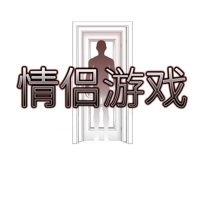 8P - 情侣游戏