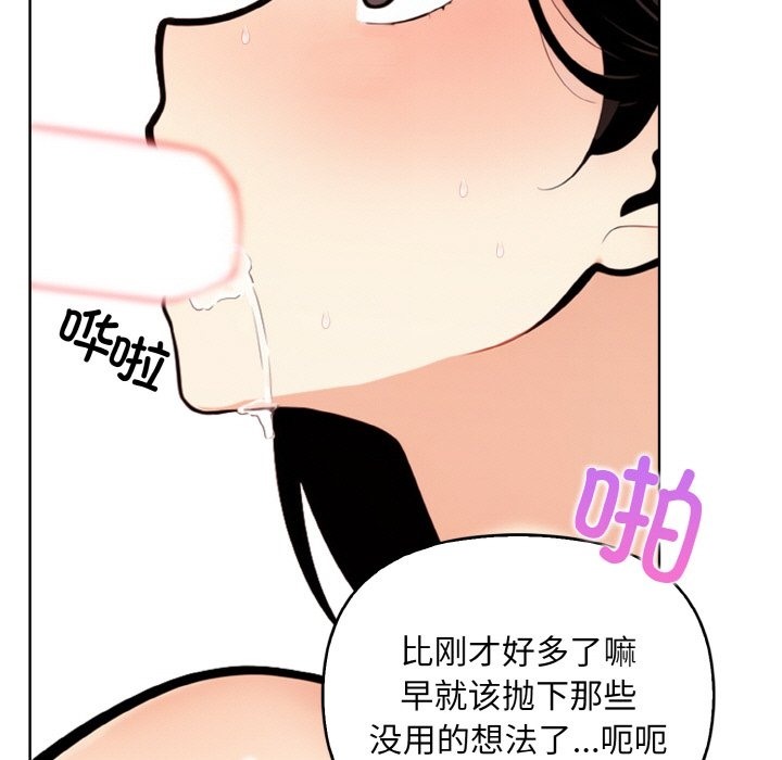 103P - 情侣游戏