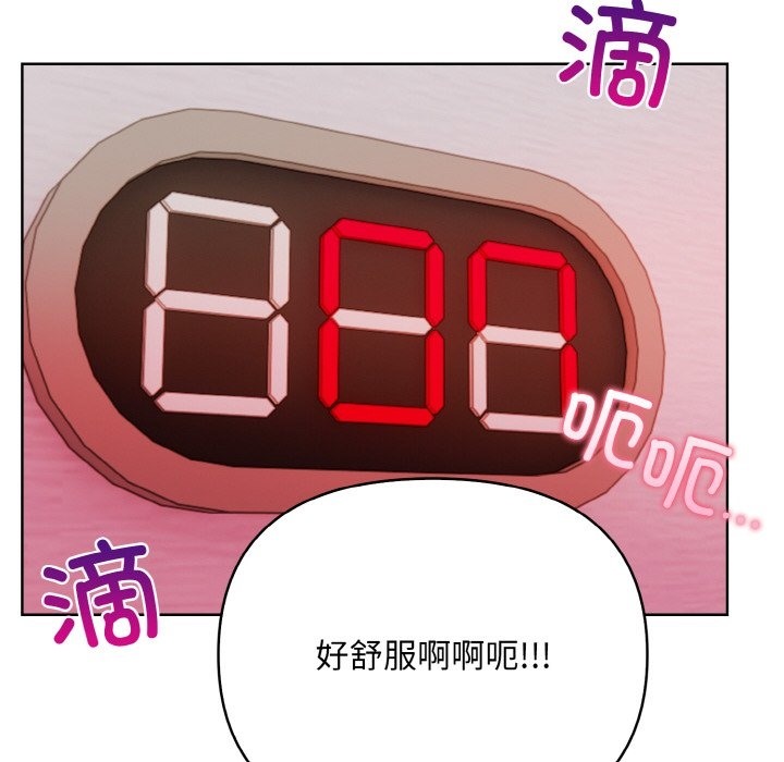 110P - 情侣游戏