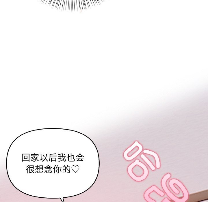 132P - 情侣游戏