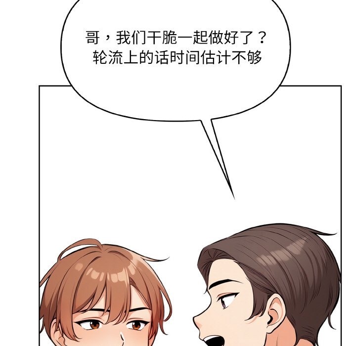 14P - 情侣游戏