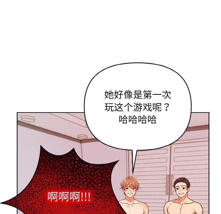 19P - 情侣游戏