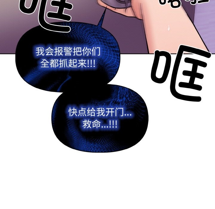 25P - 情侣游戏