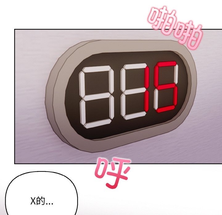 64P - 情侣游戏