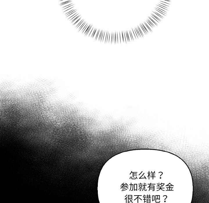 79P - 情侣游戏