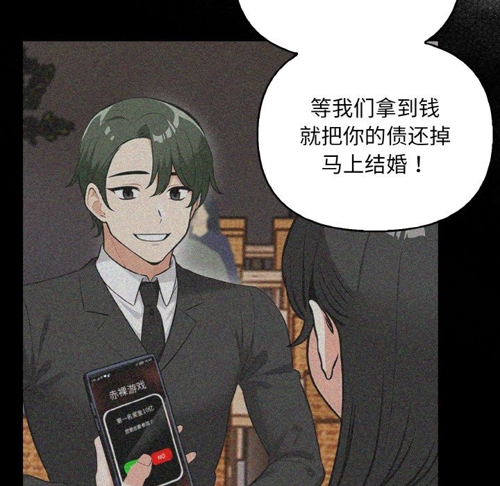 80P - 情侣游戏